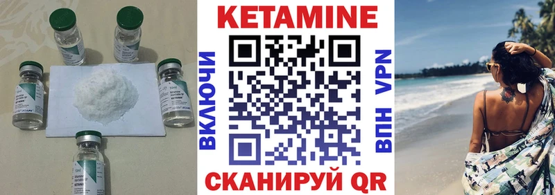 сколько стоит  Бугульма  КЕТАМИН VHQ 
