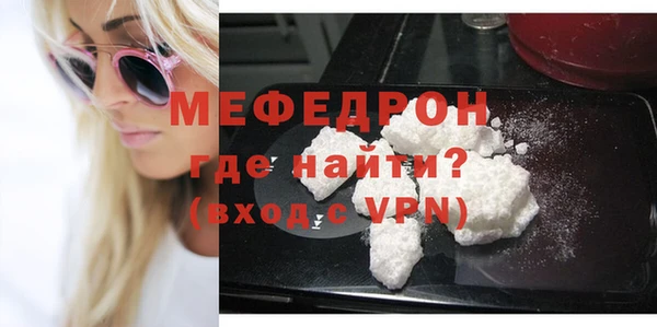 мефедрон мука Богородицк