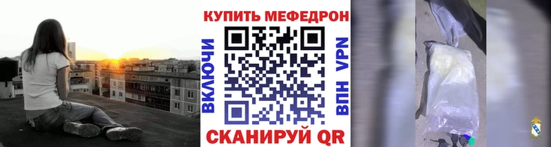 МЯУ-МЯУ mephedrone Бугульма